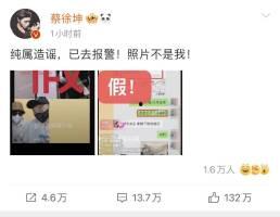 蔡徐坤事件爆料最新视频,揭秘背后惊人真相